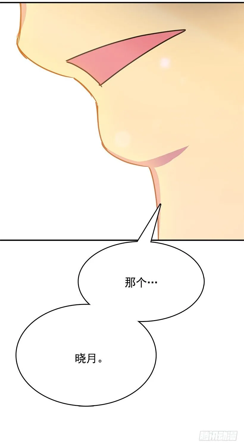 表白 第15页