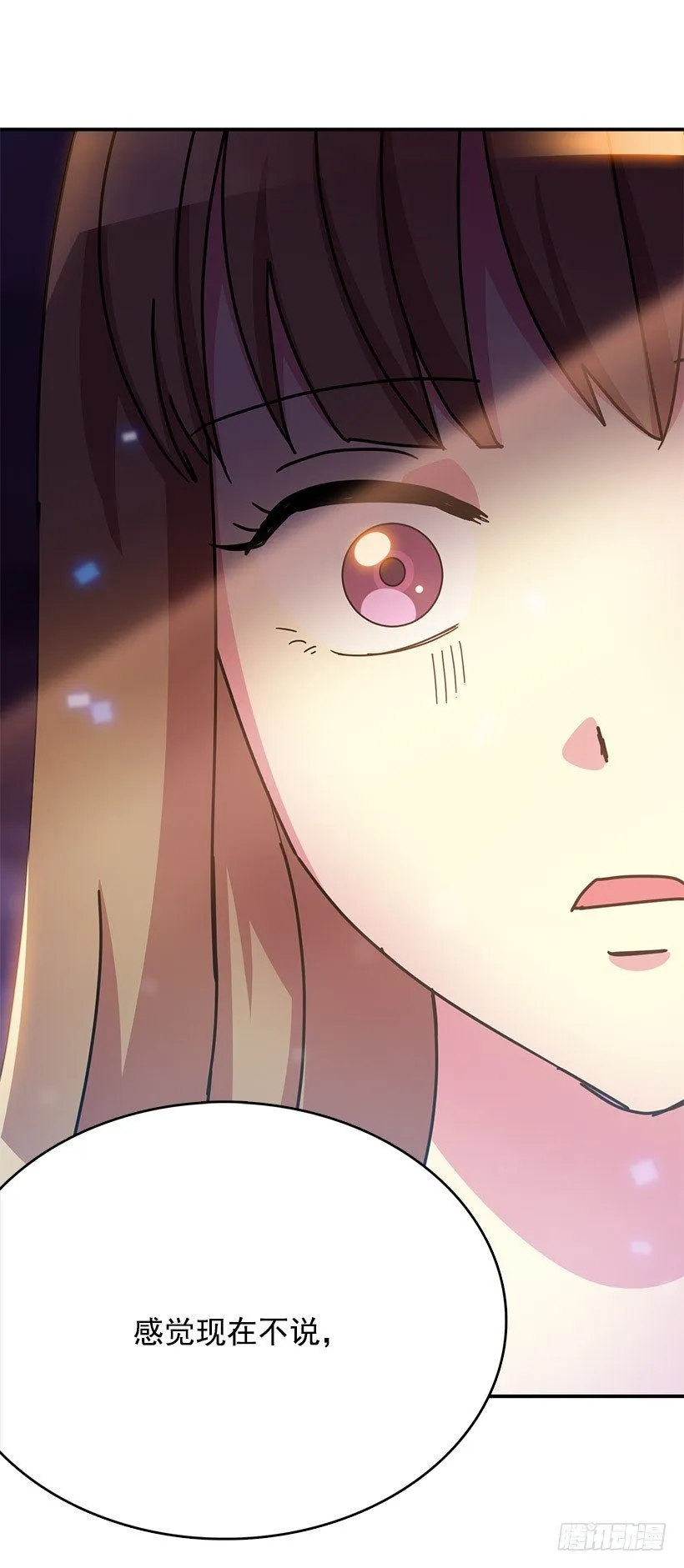 表白 第21页