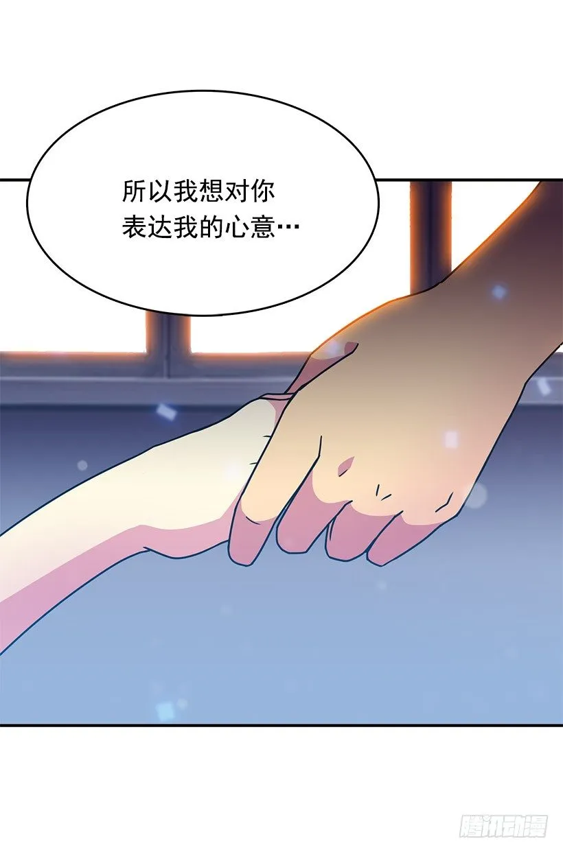表白 第23页