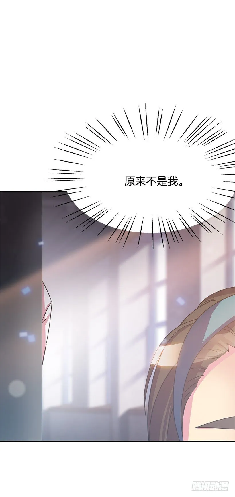 表白 第25页