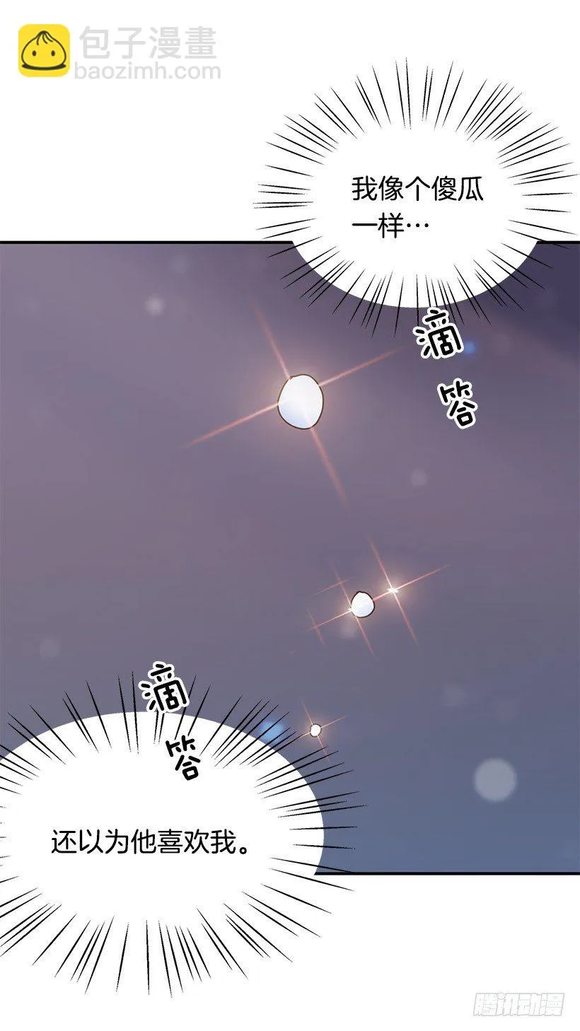 表白 第28页