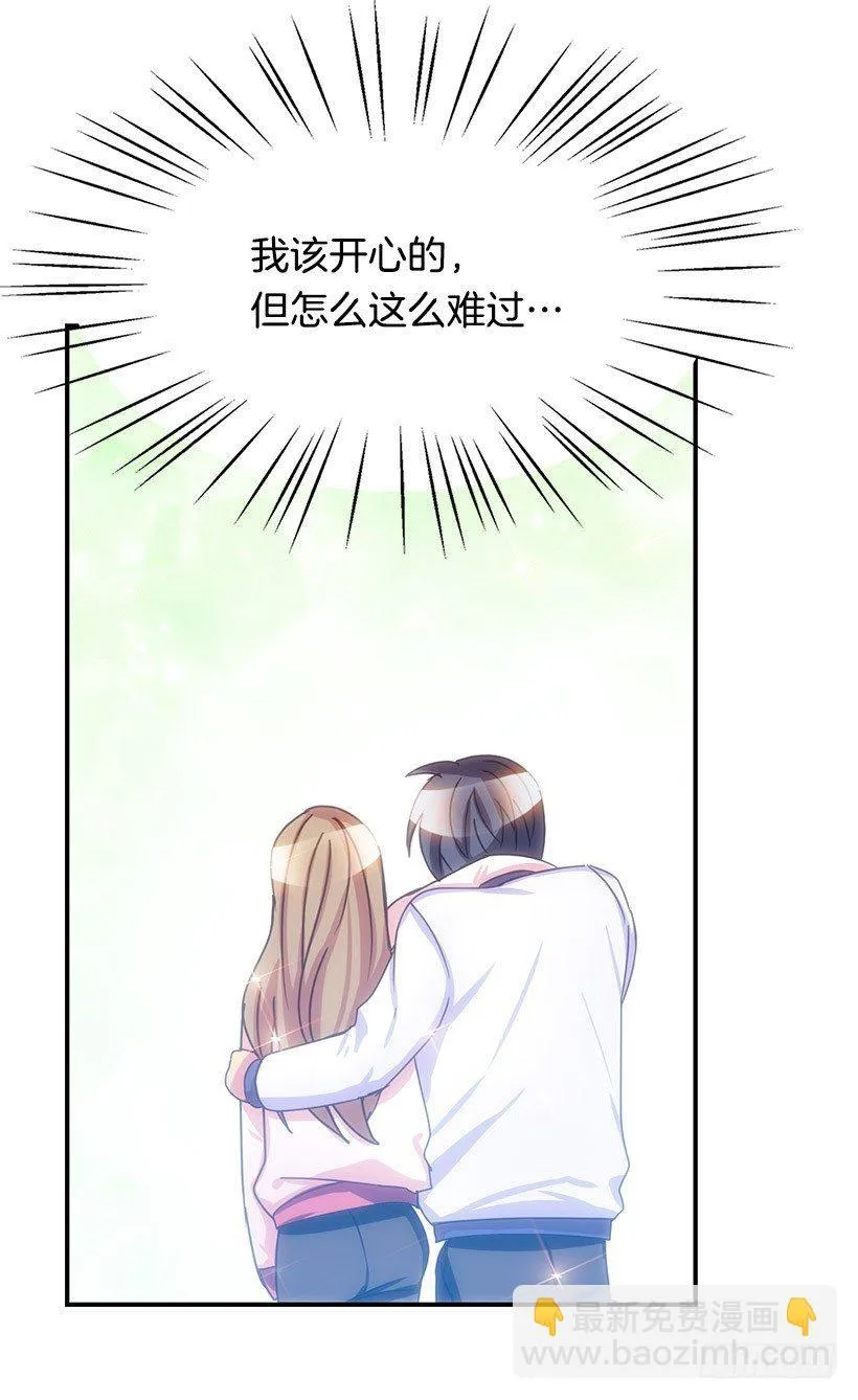 表白 第46页