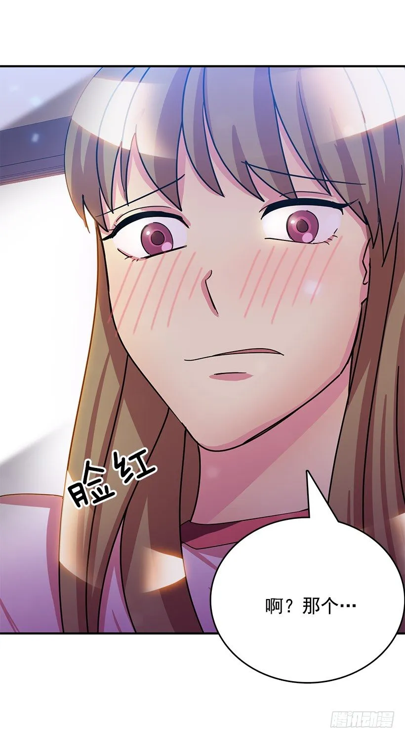 表白 第49页