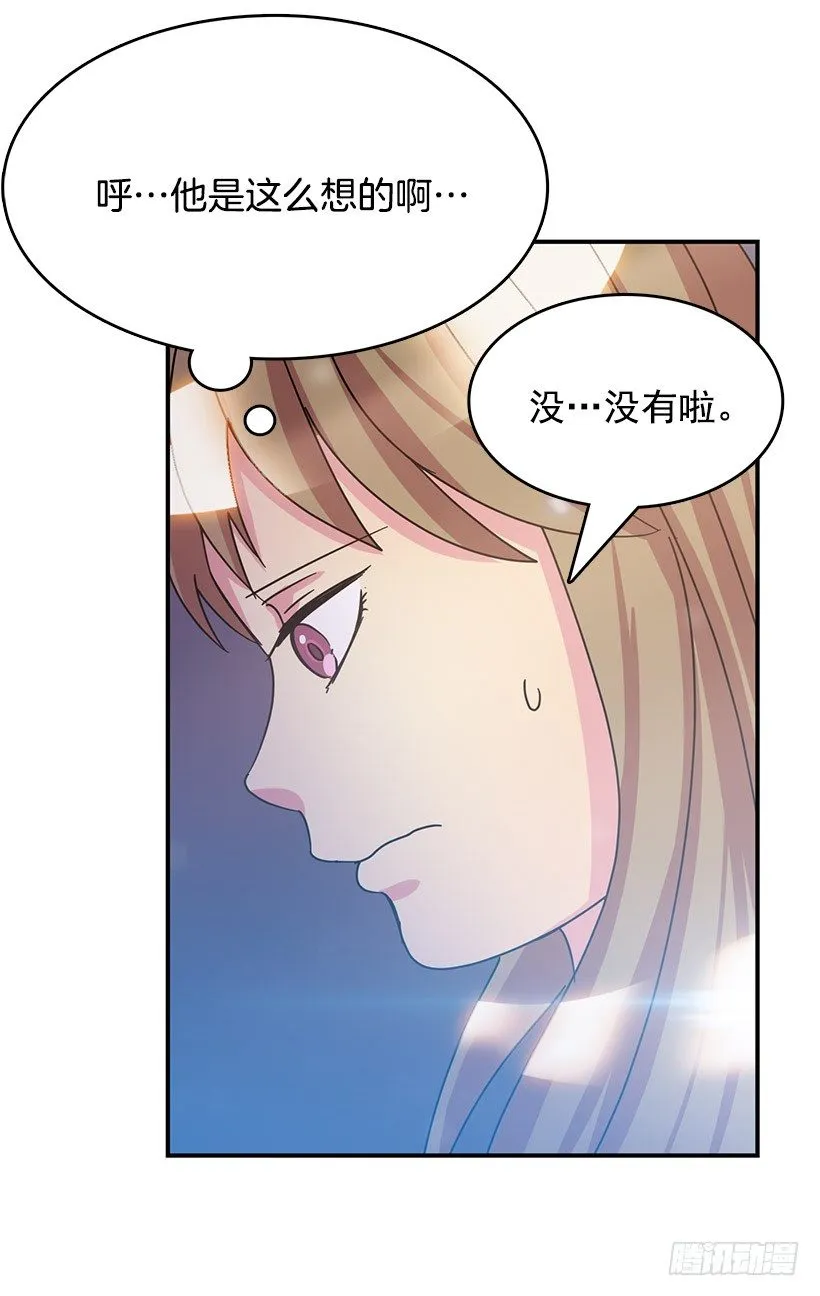 表白 第52页