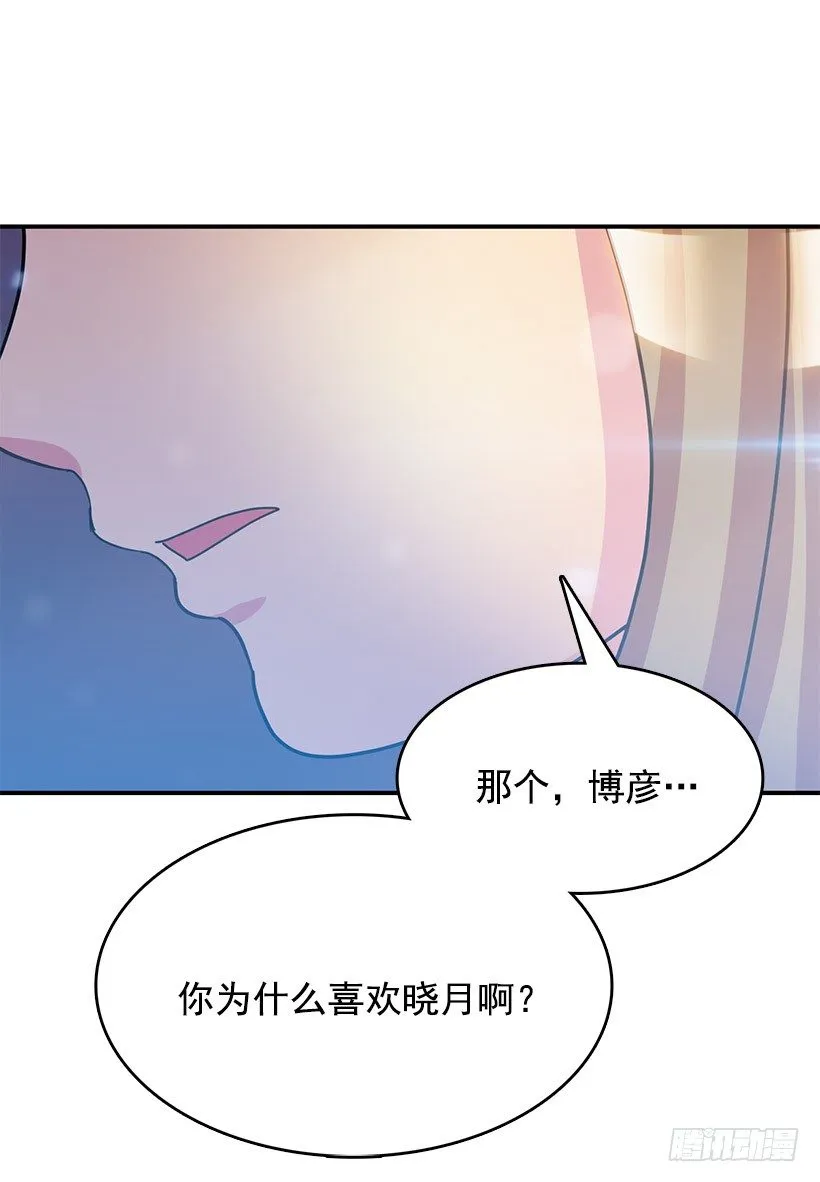 表白 第53页