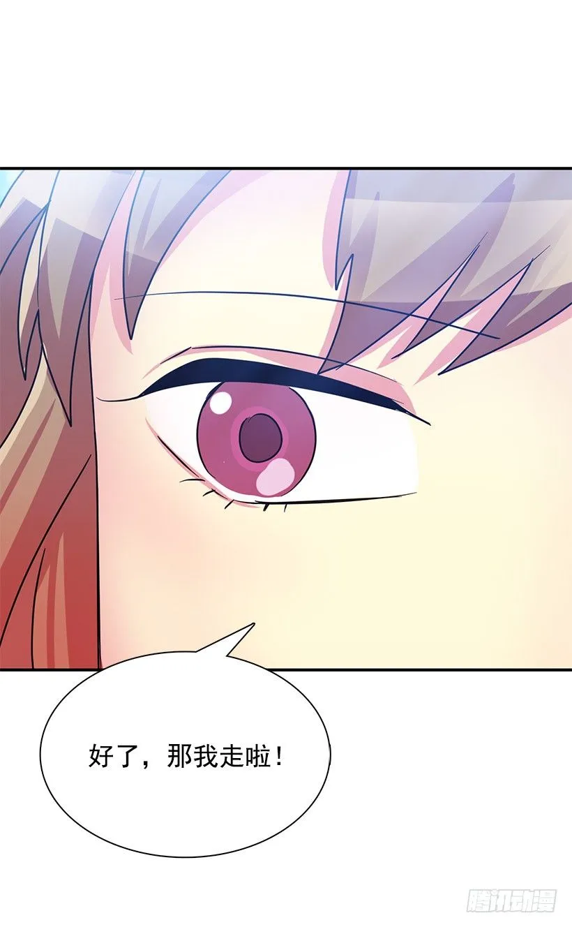 今年第一吻 第14页