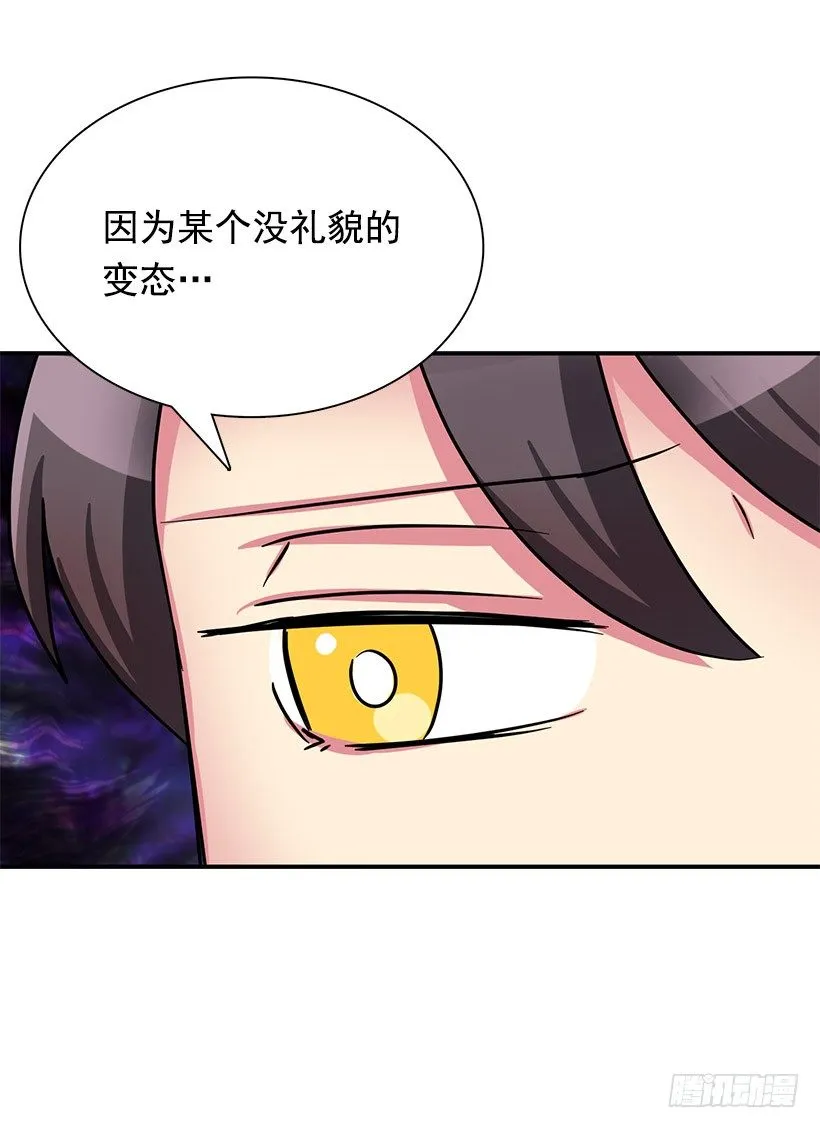 今年第一吻 第28页