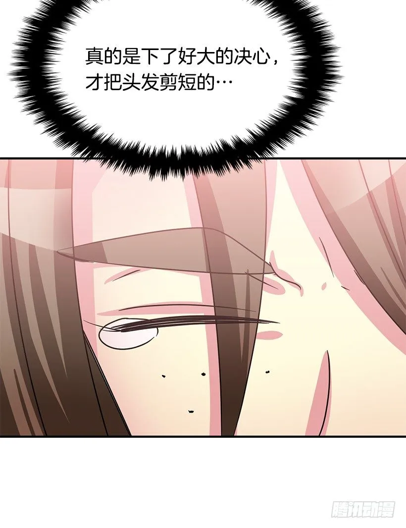 今年第一吻 第40页