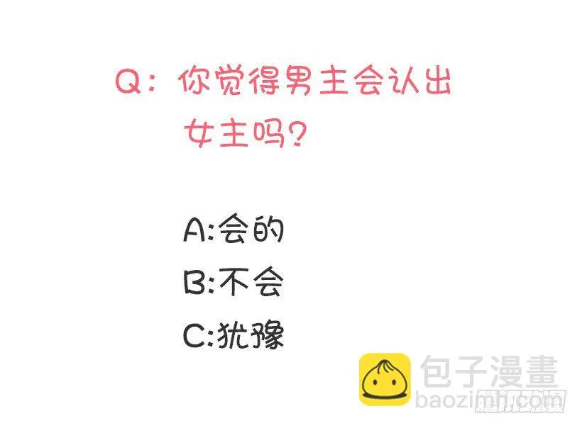 今年第一吻 第57页