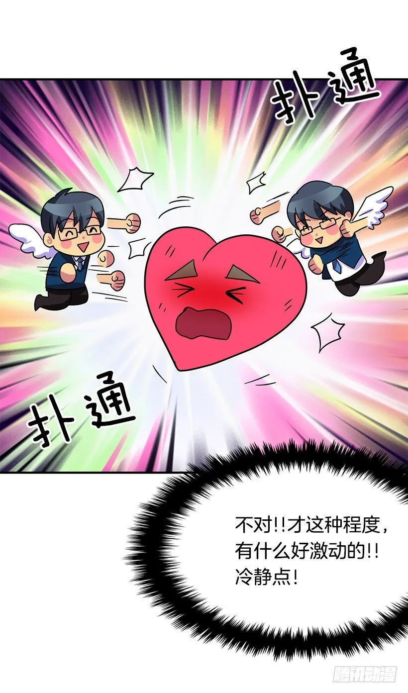 巧克力 第12页