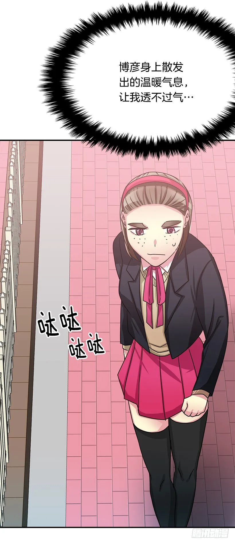 巧克力 第34页