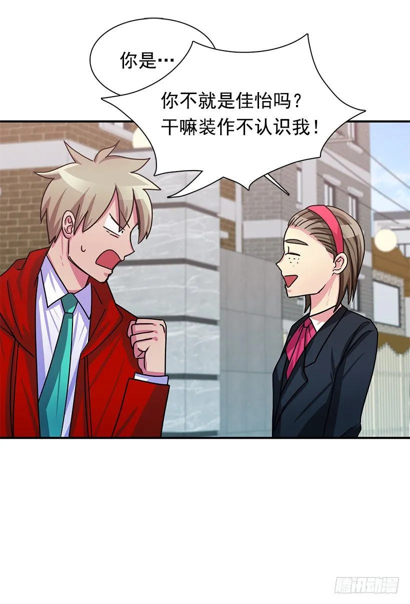 道歉 第4页