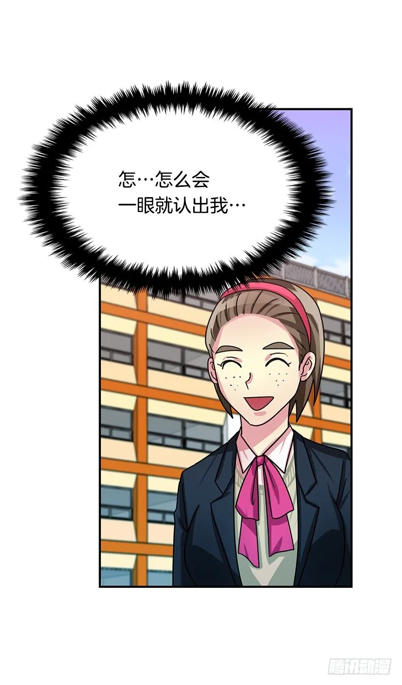 道歉 第5页