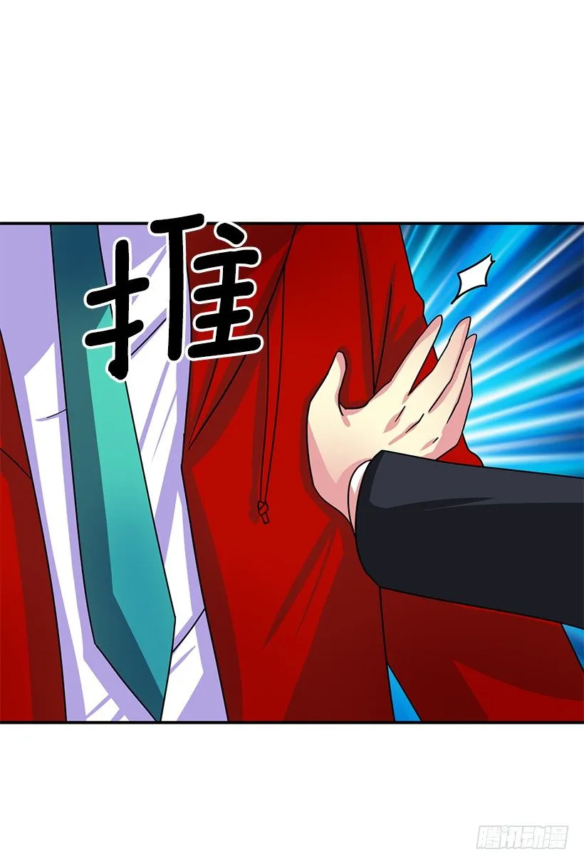道歉 第8页
