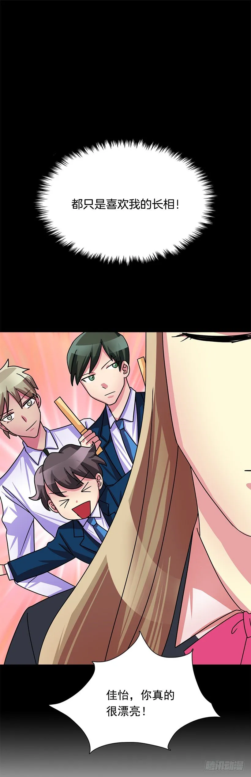 道歉 第14页