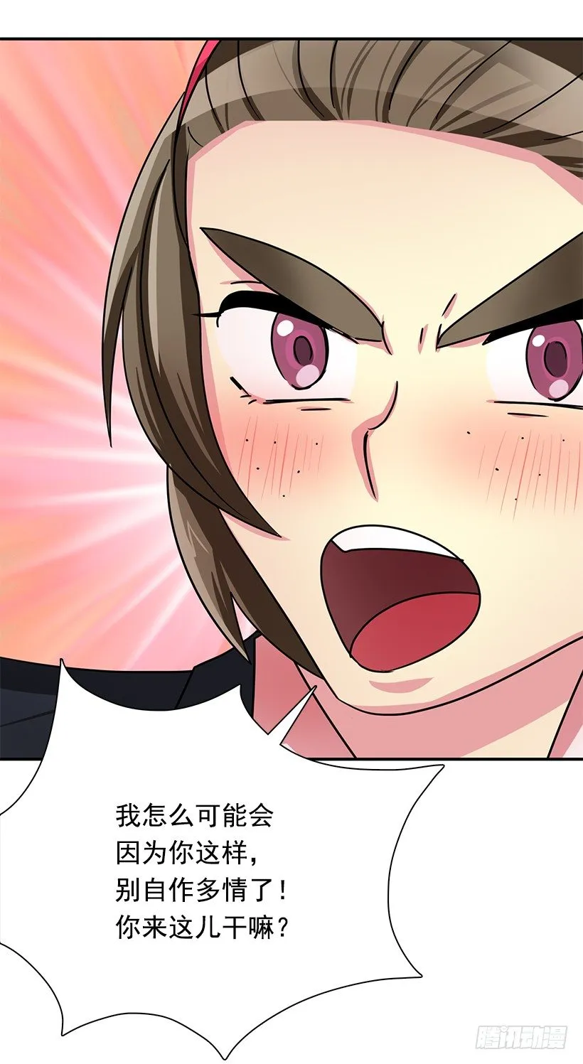 道歉 第17页