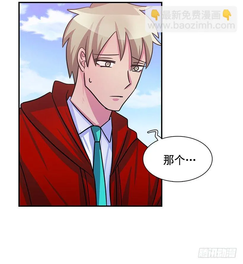 道歉 第18页
