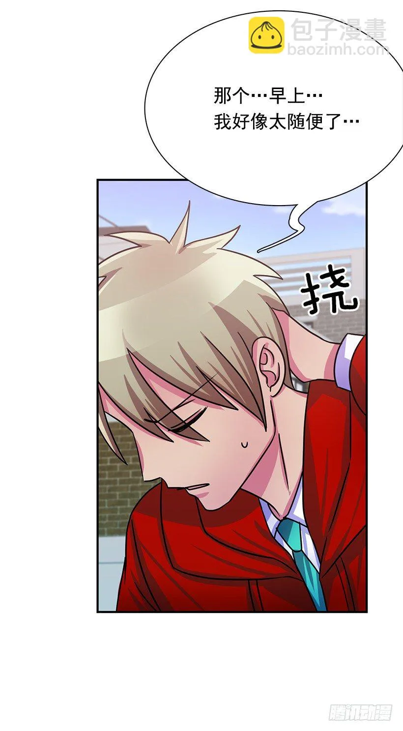 道歉 第21页