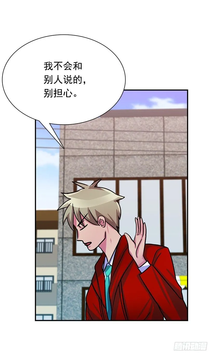 道歉 第23页