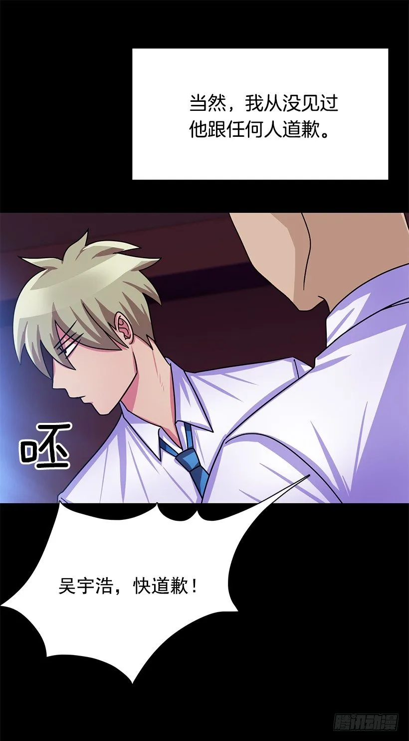 道歉 第27页