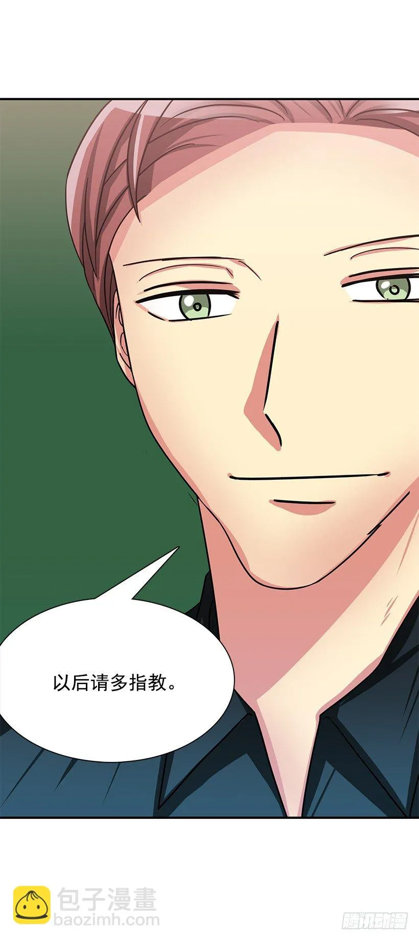 道歉 第35页