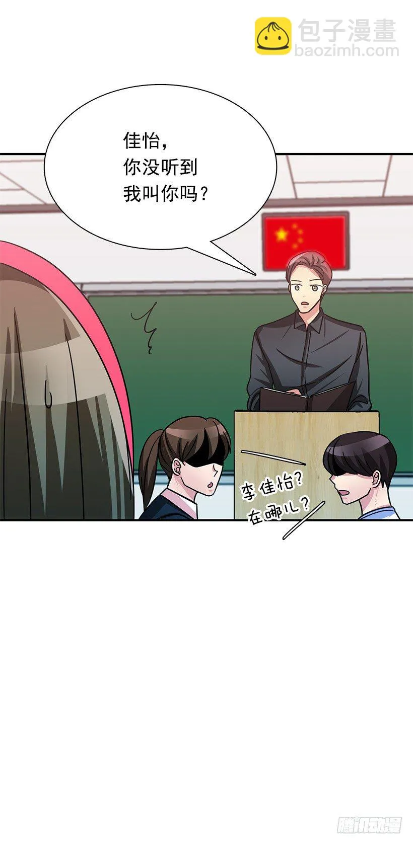 道歉 第47页