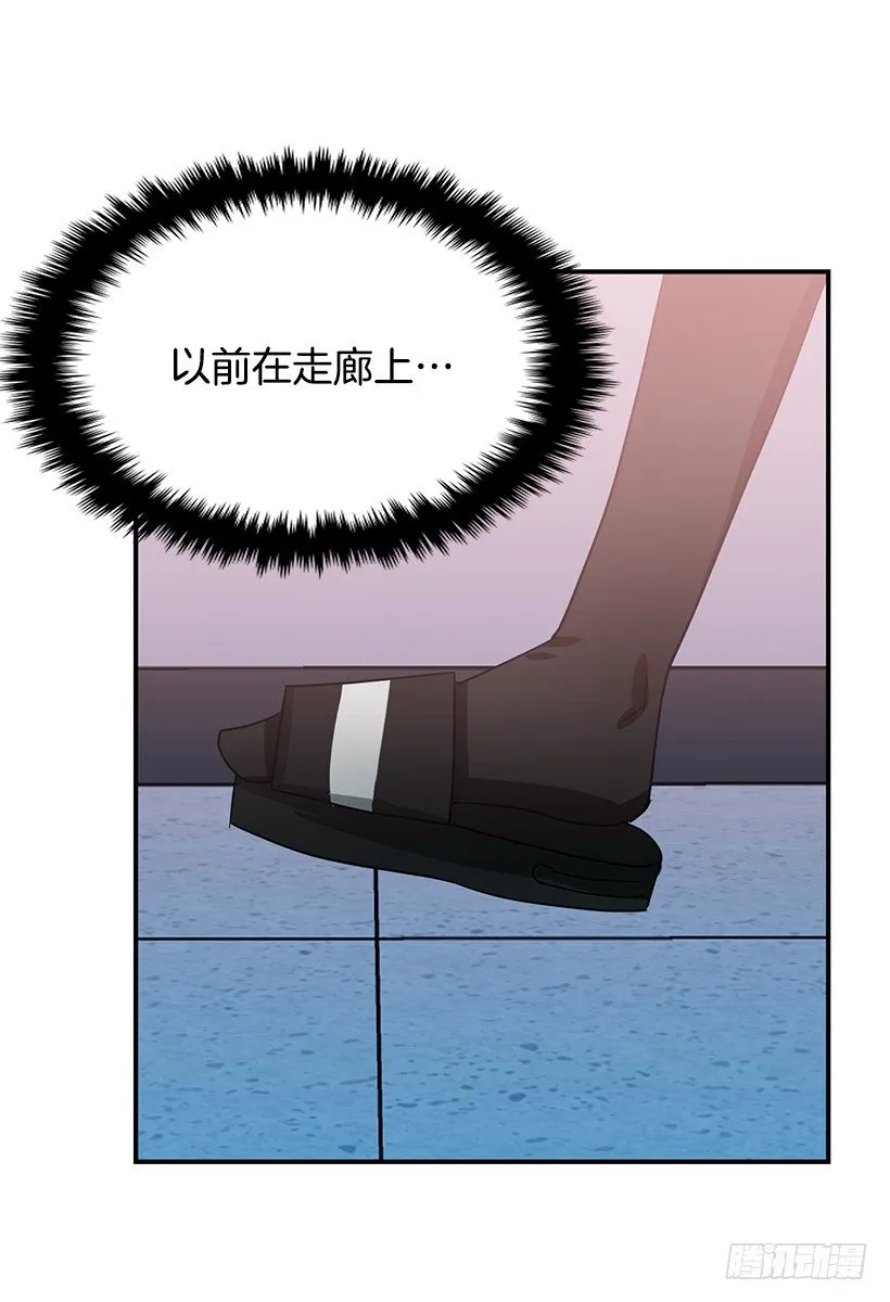 道歉 第53页