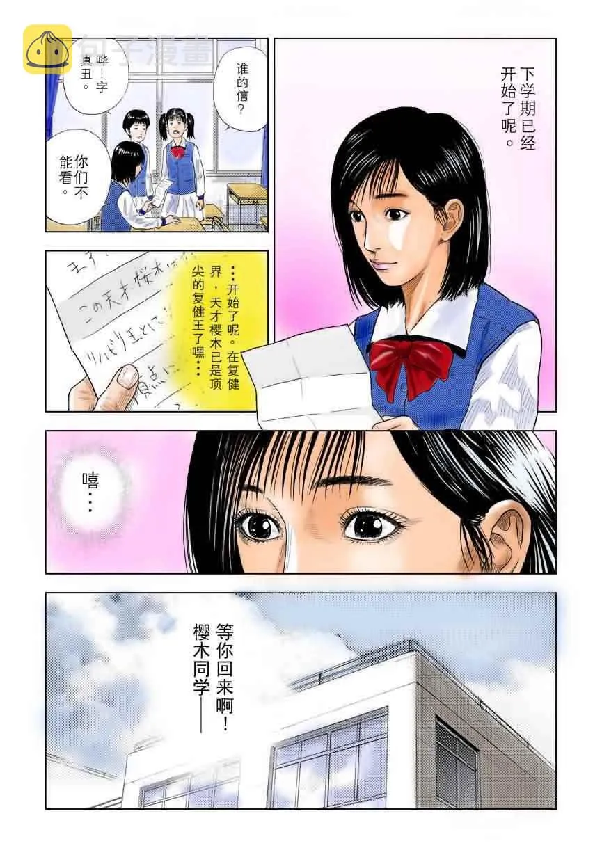 全国大赛篇 7十日谈 第2页
