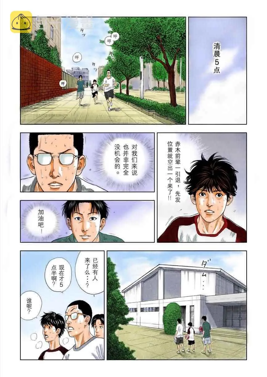 全国大赛篇 7十日谈 第3页