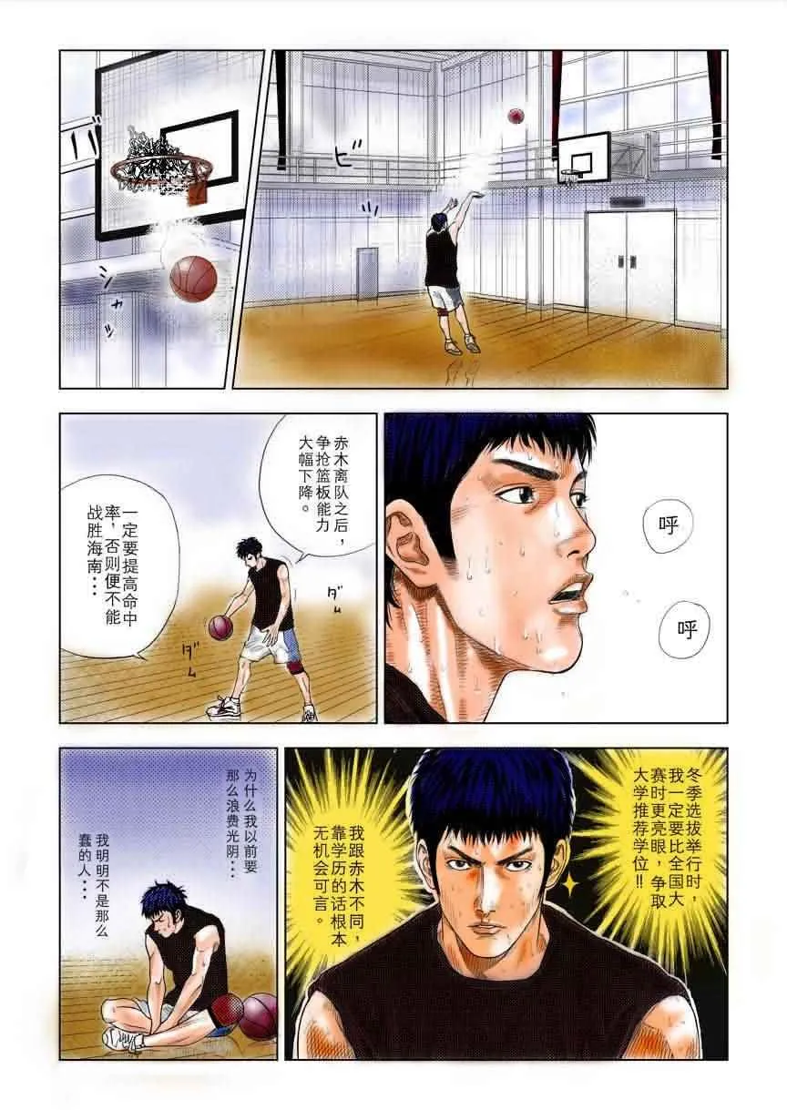 全国大赛篇 7十日谈 第4页