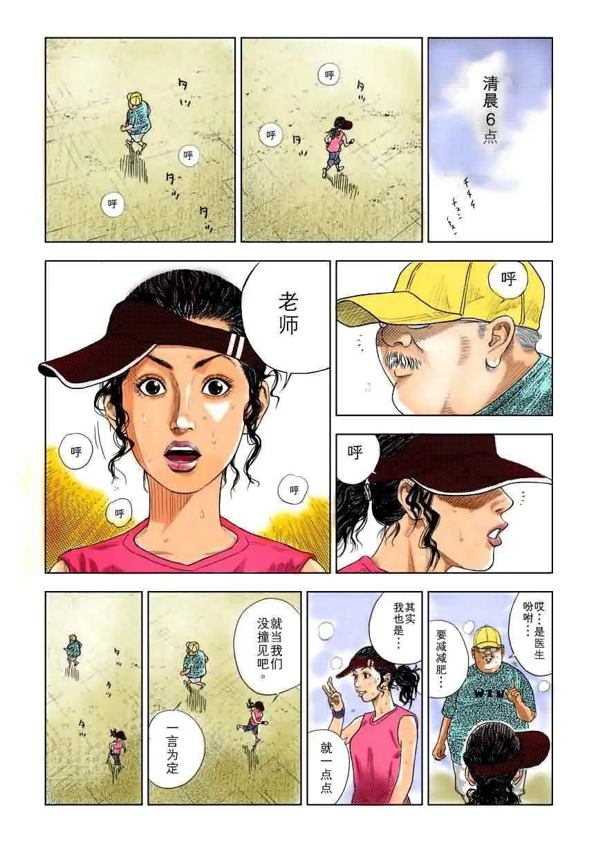全国大赛篇 7十日谈 第5页