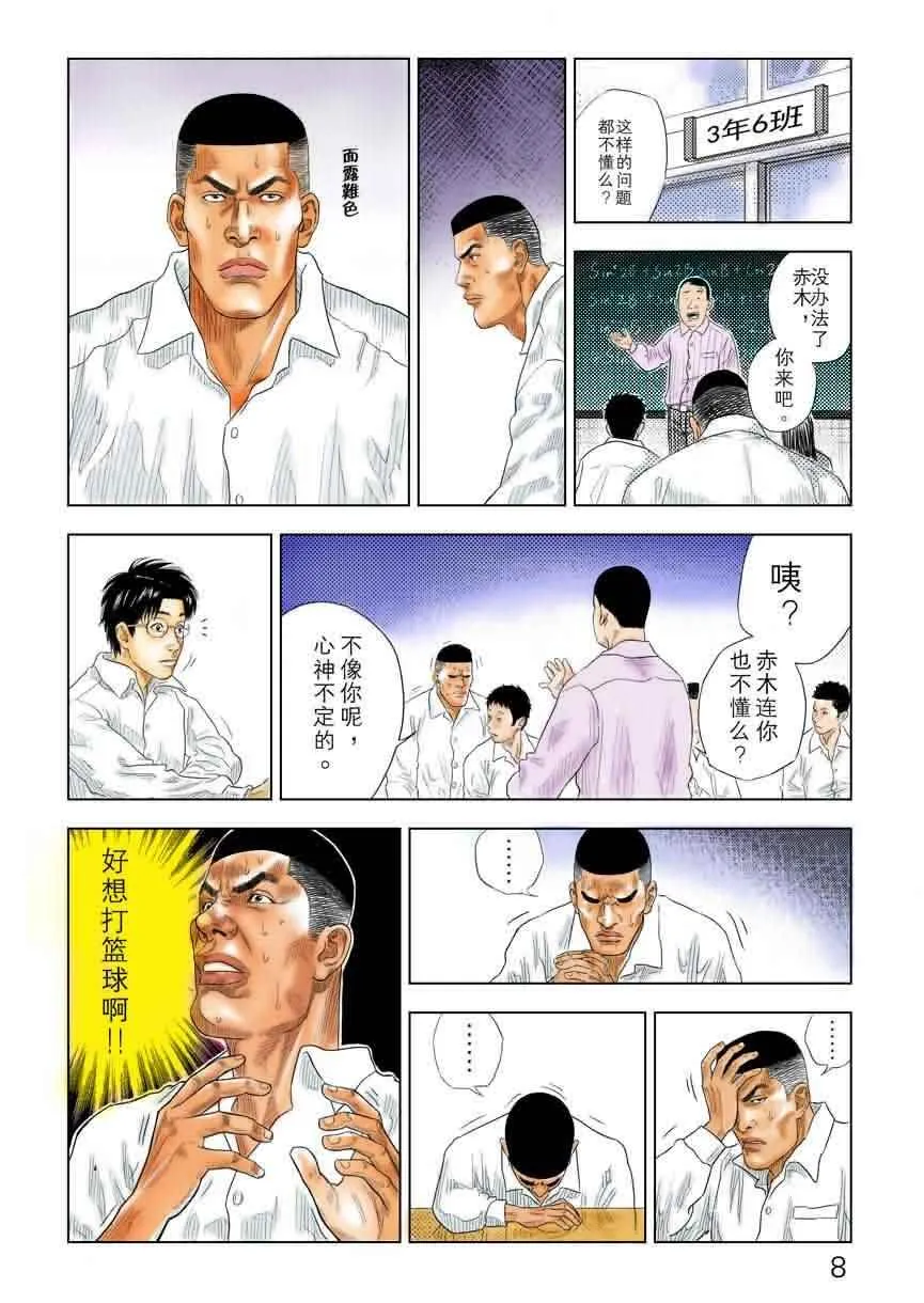 全国大赛篇 7十日谈 第8页