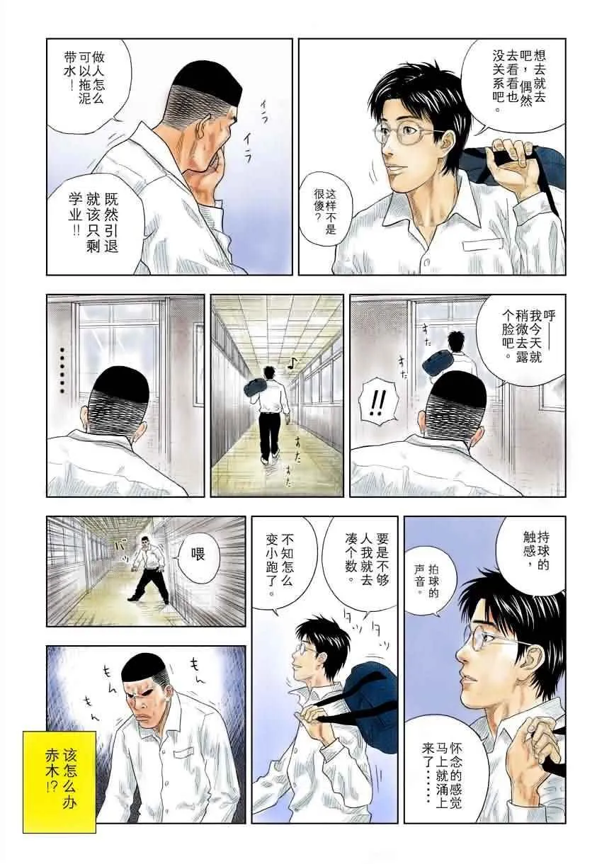 全国大赛篇 7十日谈 第9页