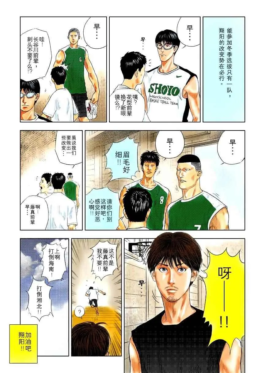 全国大赛篇 7十日谈 第11页