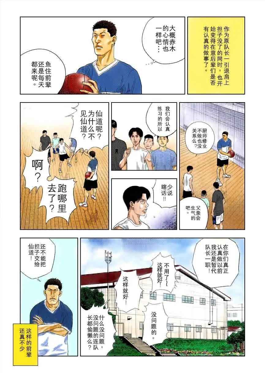 全国大赛篇 7十日谈 第12页