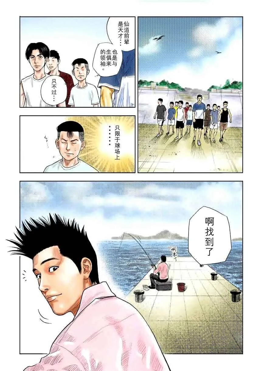 全国大赛篇 7十日谈 第13页