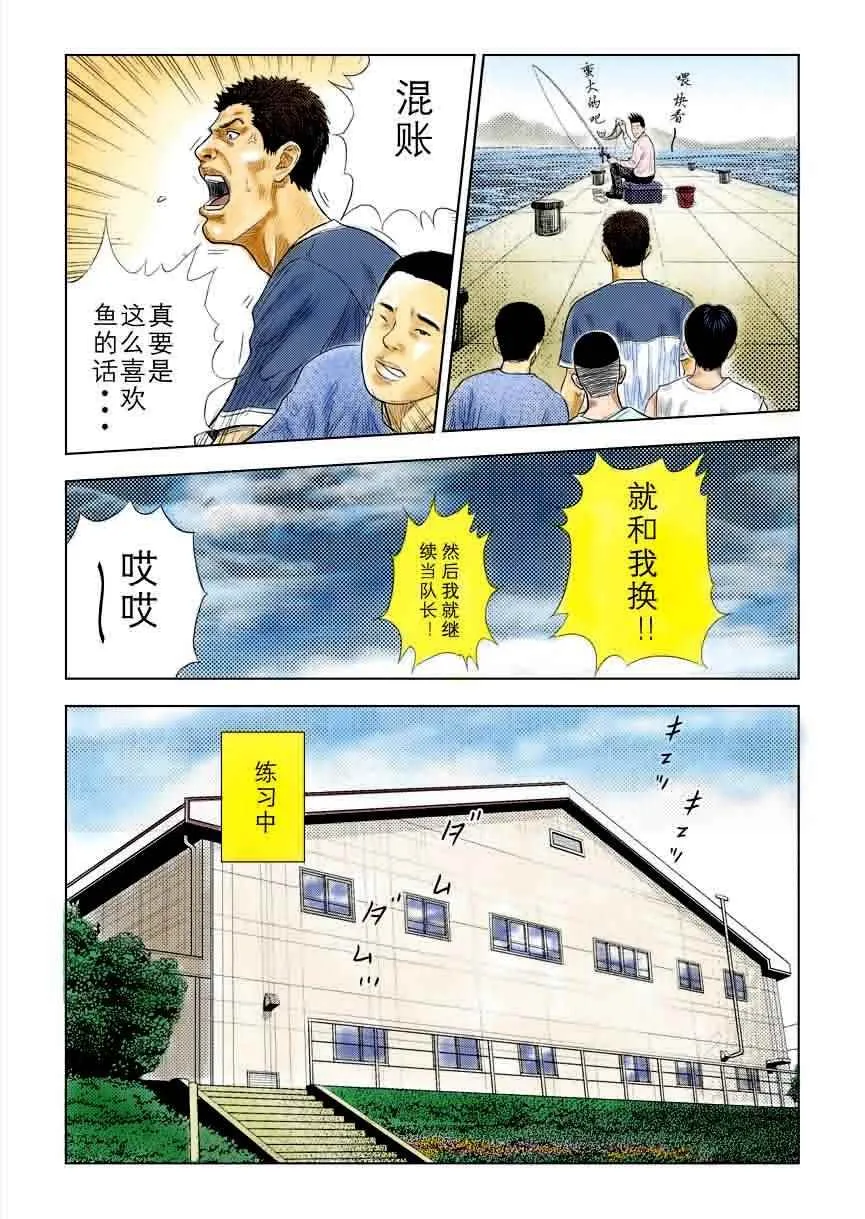 全国大赛篇 7十日谈 第14页