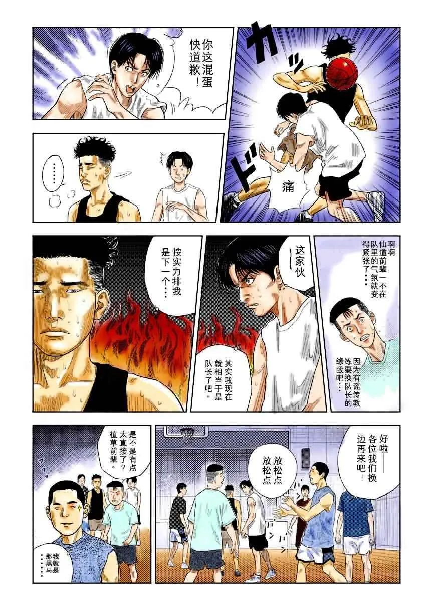 全国大赛篇 7十日谈 第15页
