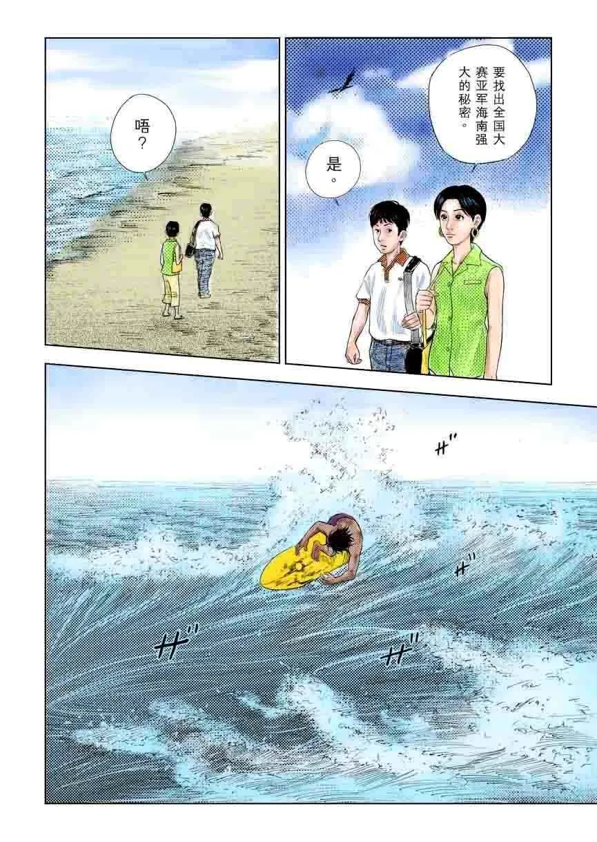 全国大赛篇 7十日谈 第16页