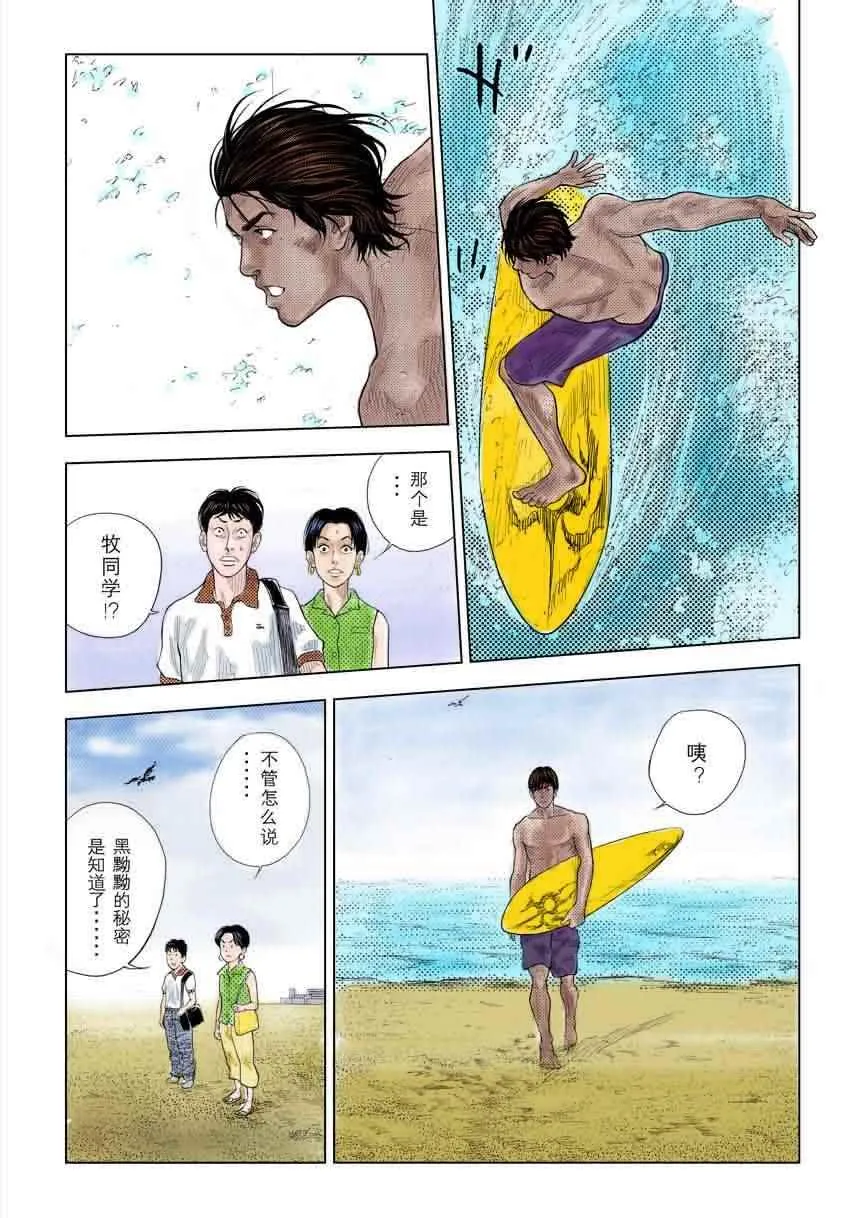 全国大赛篇 7十日谈 第17页