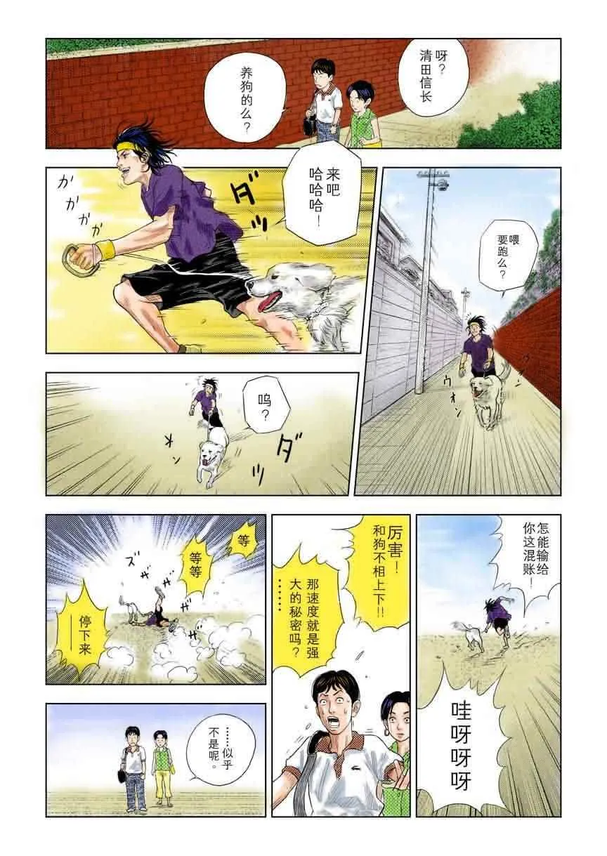 全国大赛篇 7十日谈 第18页