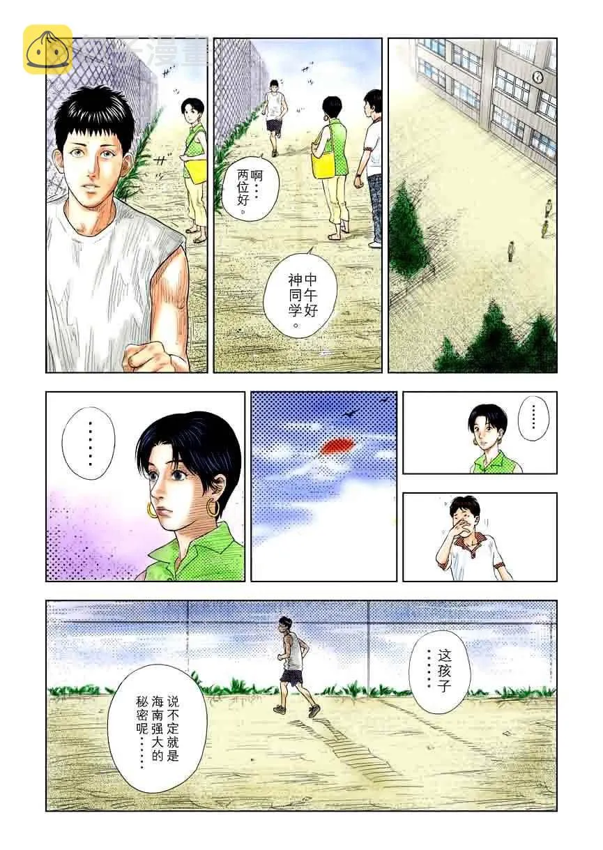 全国大赛篇 7十日谈 第19页