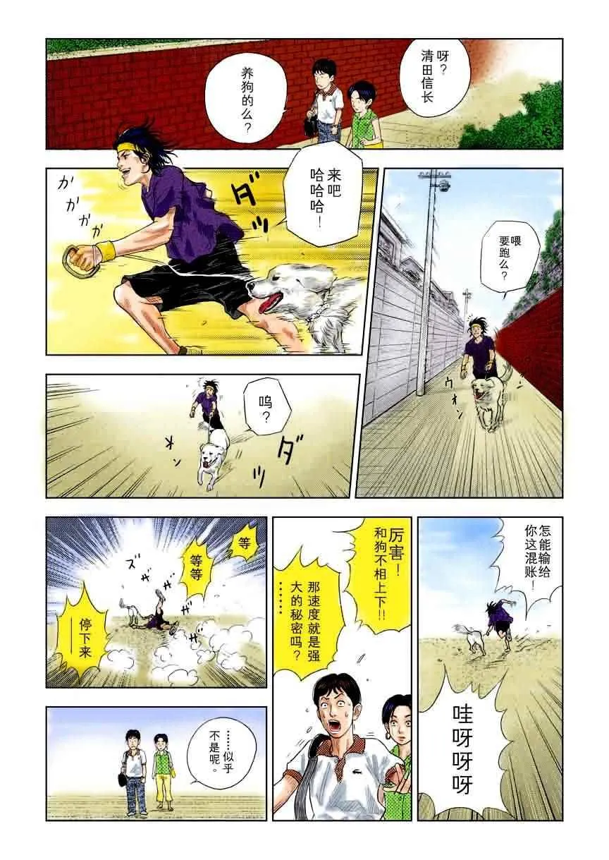 全国大赛篇 7十日谈 第20页