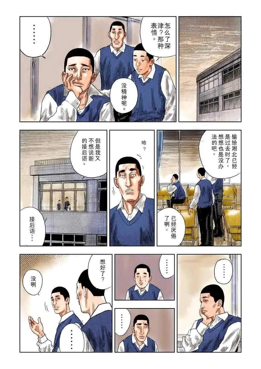 全国大赛篇 7十日谈 第22页