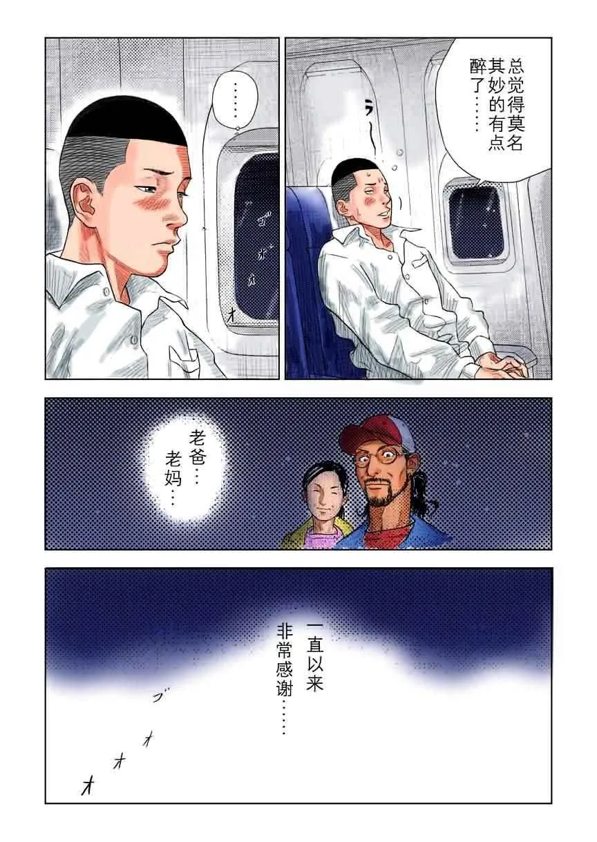 全国大赛篇 7十日谈 第28页