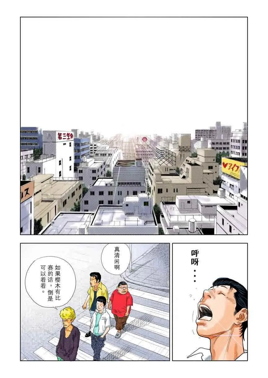 全国大赛篇 7十日谈 第29页