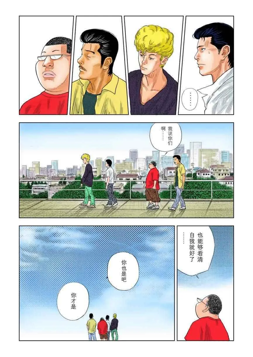 全国大赛篇 7十日谈 第30页