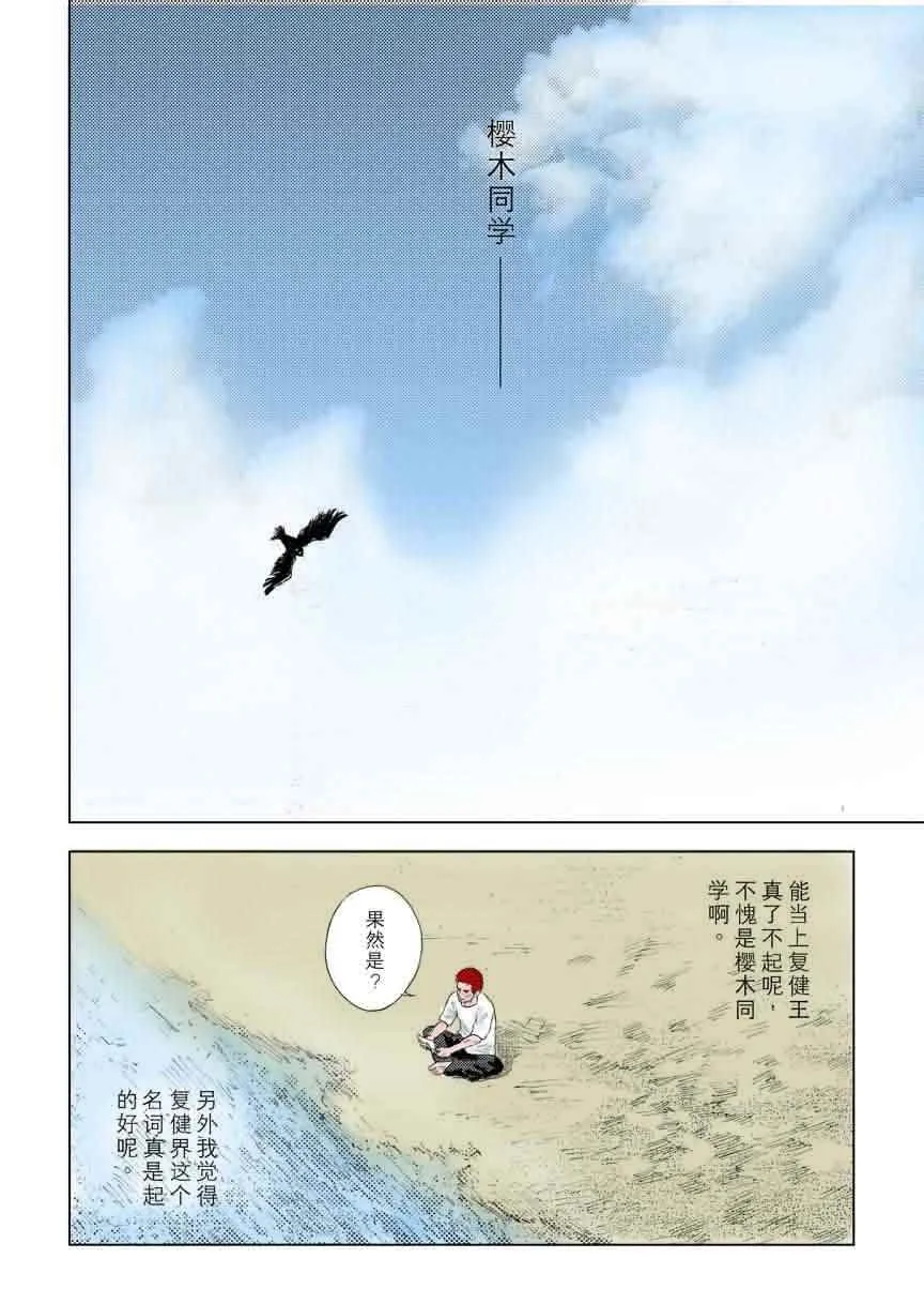 全国大赛篇 7十日谈 第31页
