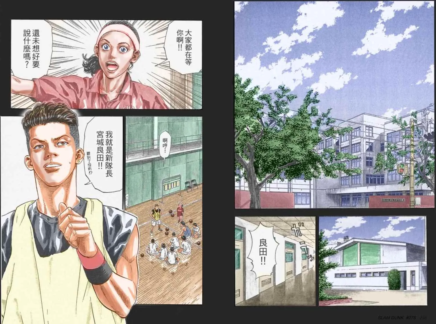 第79话 第2页
