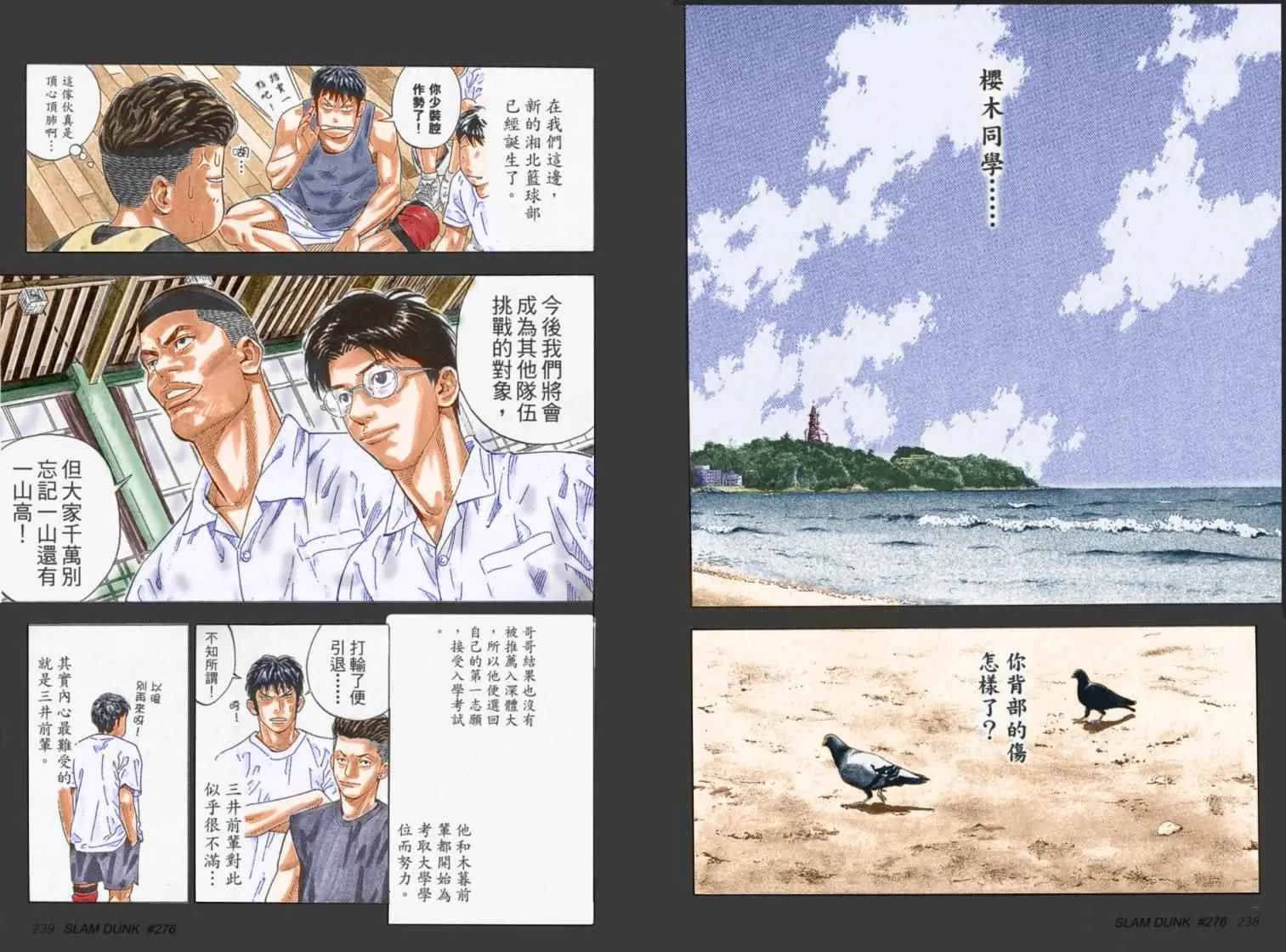 第79话 第3页